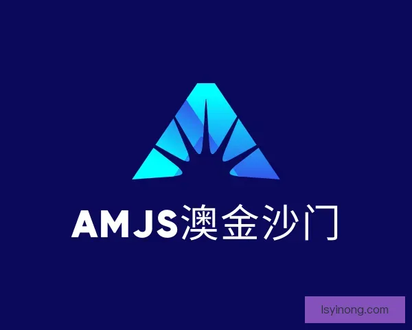 知道amjs澳金沙门